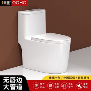 皇琥高水箱大冲力10.0大管道马桶无唇边无凹槽虹吸式马桶坐便器