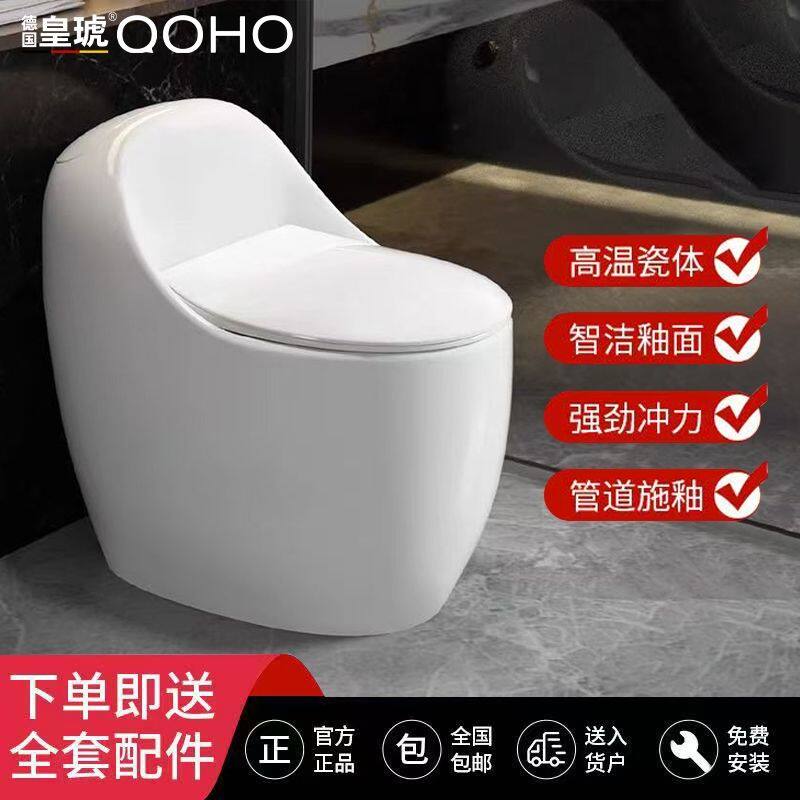皇琥一级创意蛋形马桶无唇边无凹槽虹吸式大冲力大管道普通坐便器