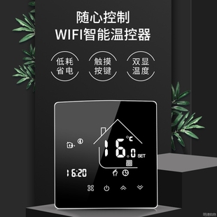 控持液晶触摸屏电地暖温控器wifi涂鸦智能壁挂炉温控器