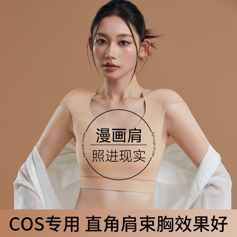 6846直角垫肩cosplay塑身上衣