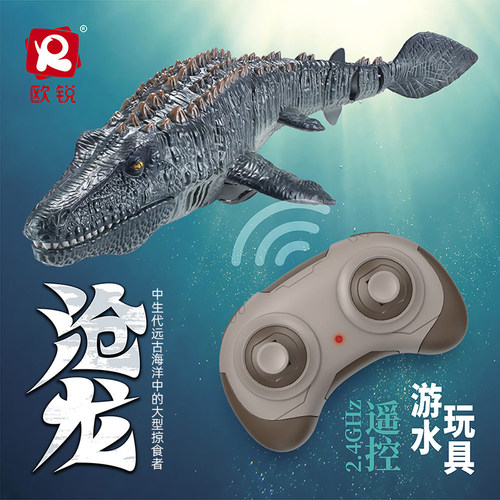 欧锐无线充电遥控喷水摇摆沧龙