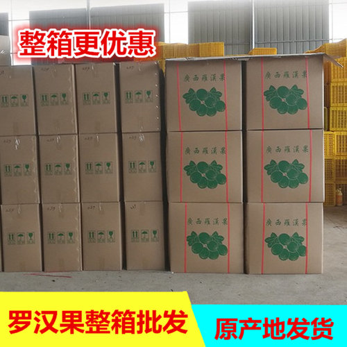 整箱桂林特产新鲜野生泡水罗汉果