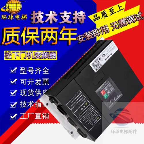 电梯门机变频器松下AAD03020DKT01/AAD03020DT01/AAD03020