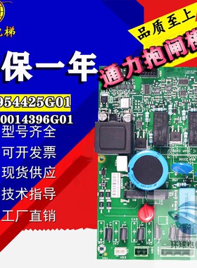 通力电梯抱闸板KDL16S KM954425G01 KM954426H05 KM50014396G01