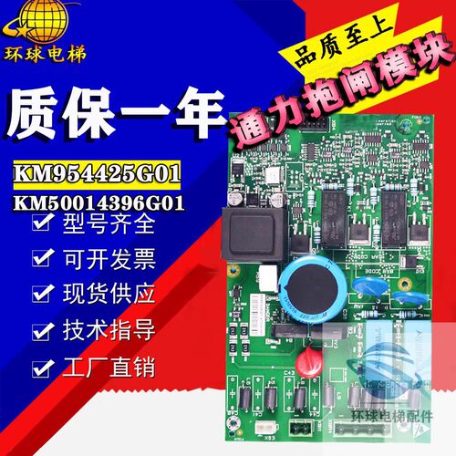 通用抱闸模块电梯配件