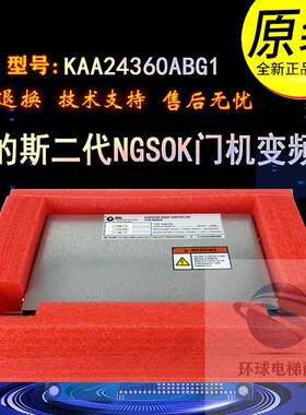 奥的斯电梯二代NGSOK门机盒KAA24360ABG1控制盒KAA26800ACA1 全新