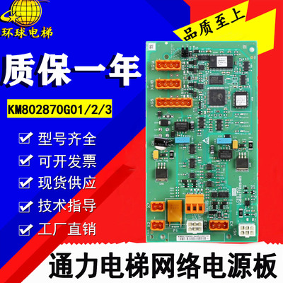 通用lcegtwo并联网络电源板