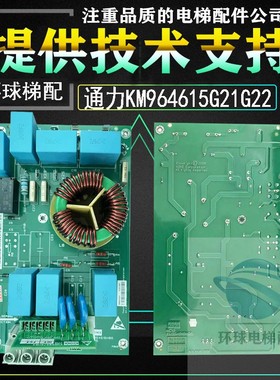通力电梯变频器抱闸板 MC16板KDL16L KM964615G21G22KM964616H06