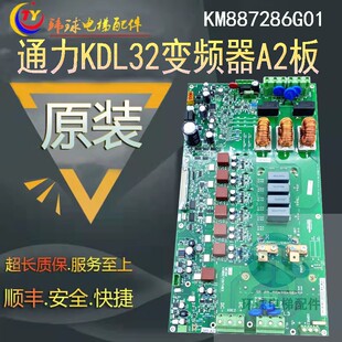 通力KDL32变频器A2板 通力382板KM887286G01 KM887287H03电梯配件