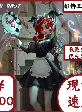第五人格真理之下祭司绯手办礼盒祭司绯全款现货【手办+皮肤 】