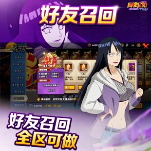火影忍者代练代打好友召回全奖励1500金币勾玉头像框活动高招副本