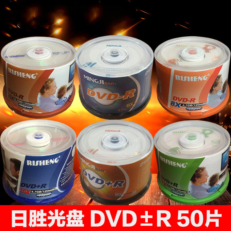 日胜dvd空白光盘dvd-r香蕉刻录盘4.7gb空碟50片DVD+R视频空白光碟