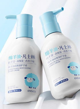凡士林绵羊油护手霜长效保湿滋润补水秋冬女防干裂淡手纹正品官方