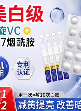 左旋维vc固态精华片冻干片加377烟酰胺分解黑色素官方旗舰店正品