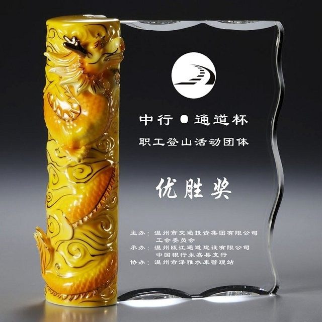 厂家直销陶瓷底坐奖杯 水晶奖杯 商务礼品 SJ335款祥龙献瑞,个性定制/设计服务/DIY,奖杯/奖章/奖状/证书定制,淘宝优惠券,粉丝福利购,淘宝优惠卷