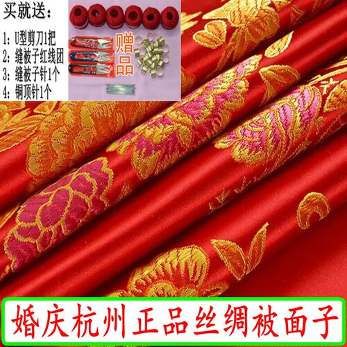 婚庆丝绸织锦缎龙凤双喜百子大红