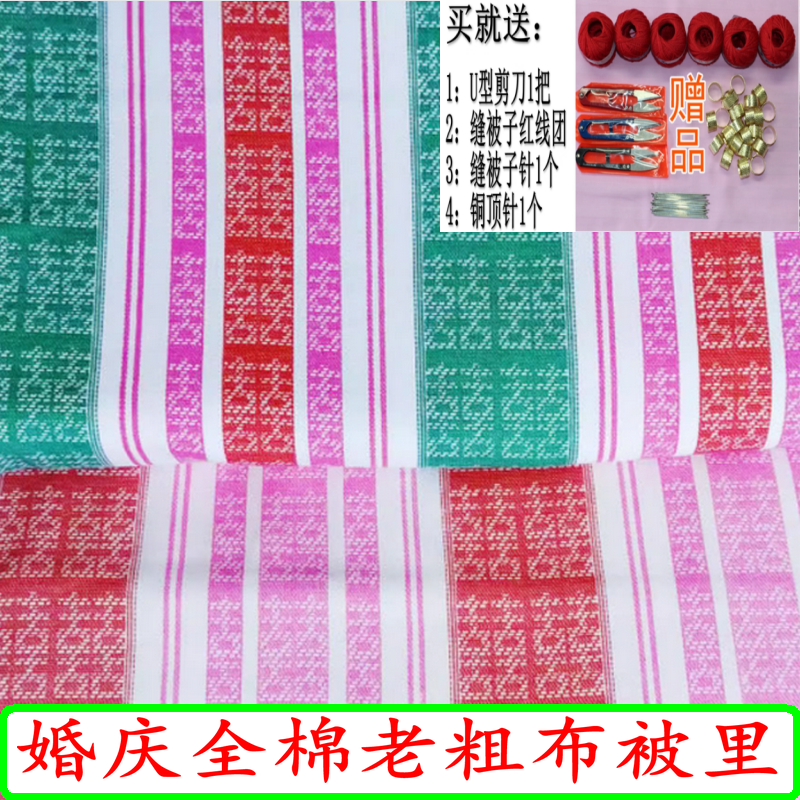 中式婚庆风全棉加厚布料丝绸被面