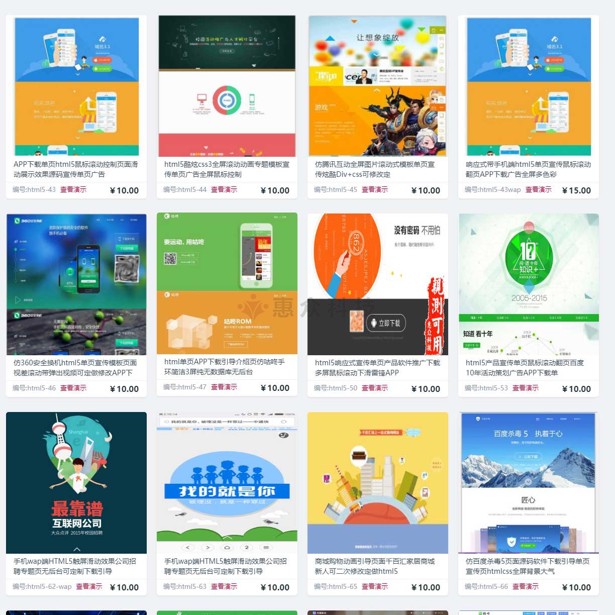 单页源码APP下载引导html5网页滚屏显示产品展示页面自适应手机js