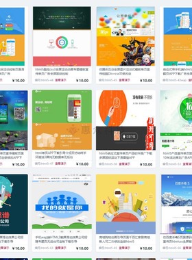 单页源码APP下载引导html5网页滚屏显示产品展示页面自适应手机js