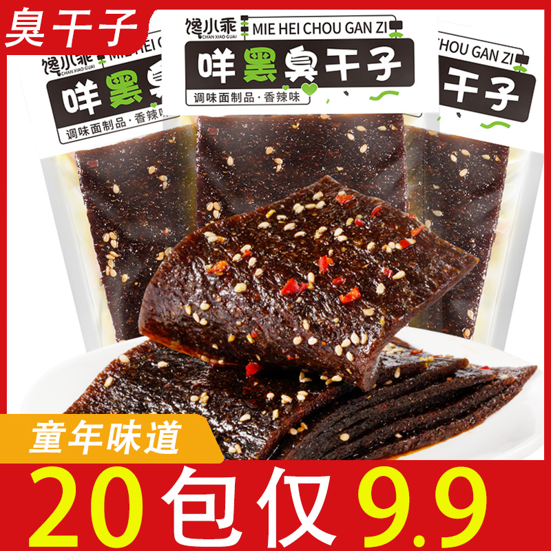 豆有味臭干子儿时味道香辣过瘾