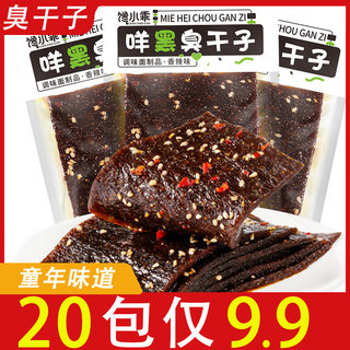 馋小乖臭干子辣条儿时麻辣校园怀旧网红小吃特产零食休闲解馋食品