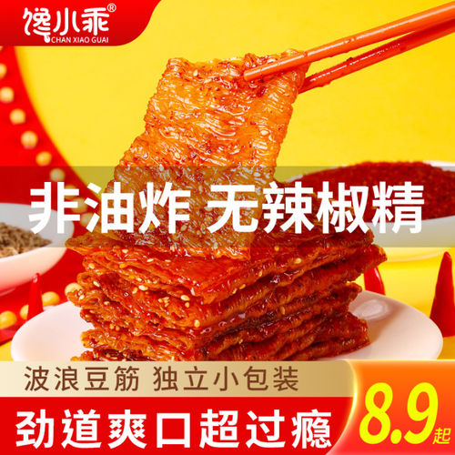 馋小乖黄豆制作湖南平江