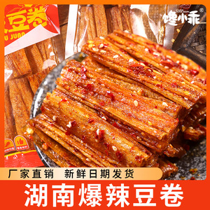 馋小乖爆辣豆卷湖南特产辣味零食网红爆辣辣条豆皮辣片解馋小吃