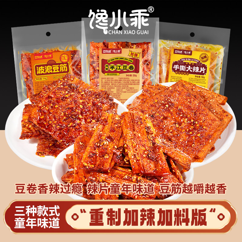 【加料版】馋小乖豆卷大辣片波浪豆筋猛料组合湖南平江童年辣条