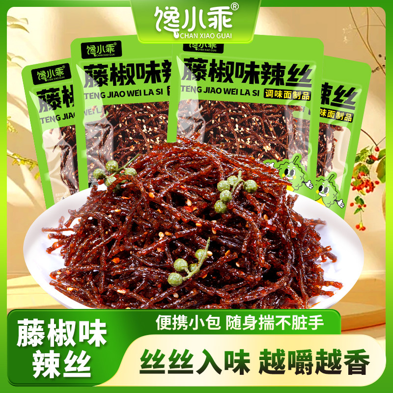 馋小乖藤椒辣丝湖南特产面筋辣条零食小吃儿时麻辣丝休闲解馋食品