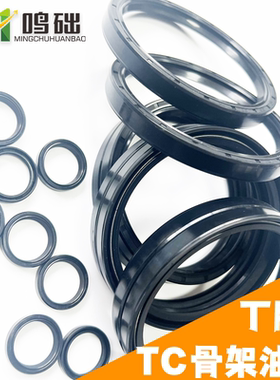 丁晴骨架油封大全尺寸全内径65-73.025mm水钻封耐高温油封密封圈