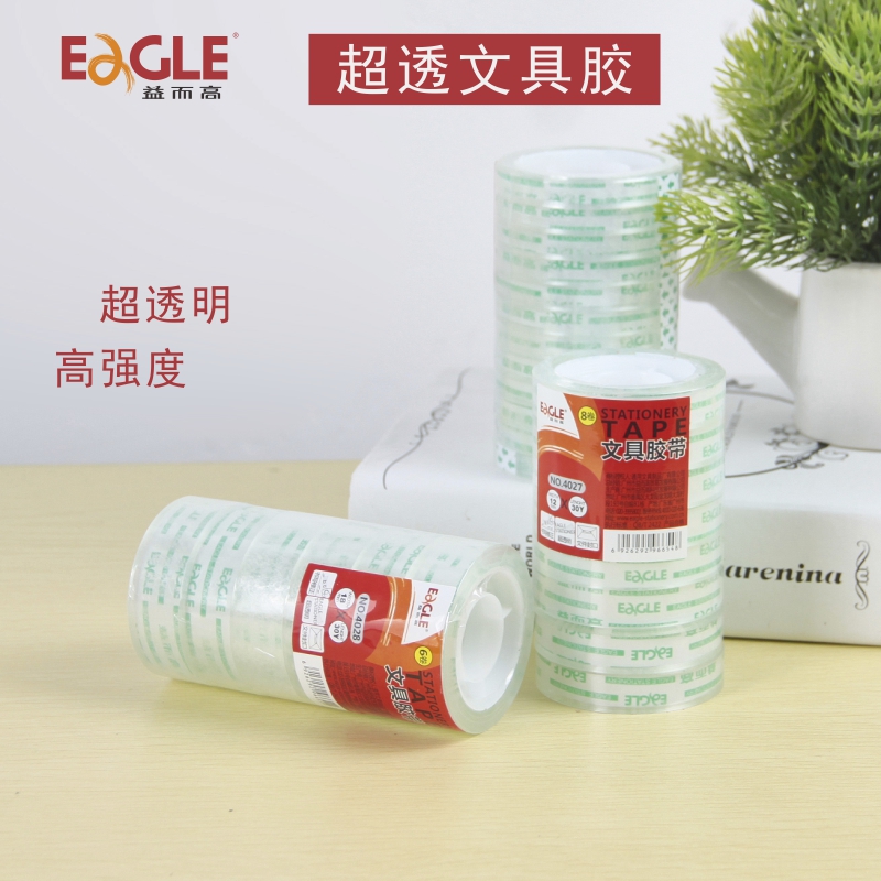 文具胶1.8高强度超透明益而高小胶带0.8窄条1.2强力透明胶批发