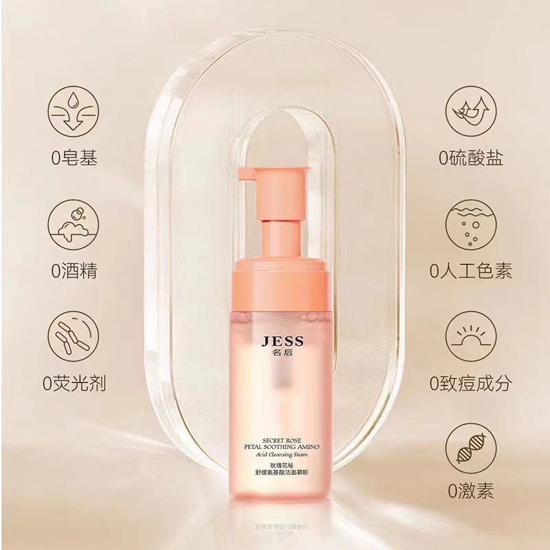 【花秘舒缓洁面】三亚玫瑰谷JESS名后玫瑰花秘舒缓氨基酸洁面慕斯