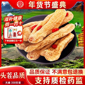 西藏天麻红天麻片磨粉白天麻500克 西藏品质 可代磨粉切片