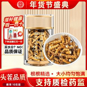 年货送礼正宗冬虫夏草头茬滋补新鲜干货大号断草10克装 自用实惠