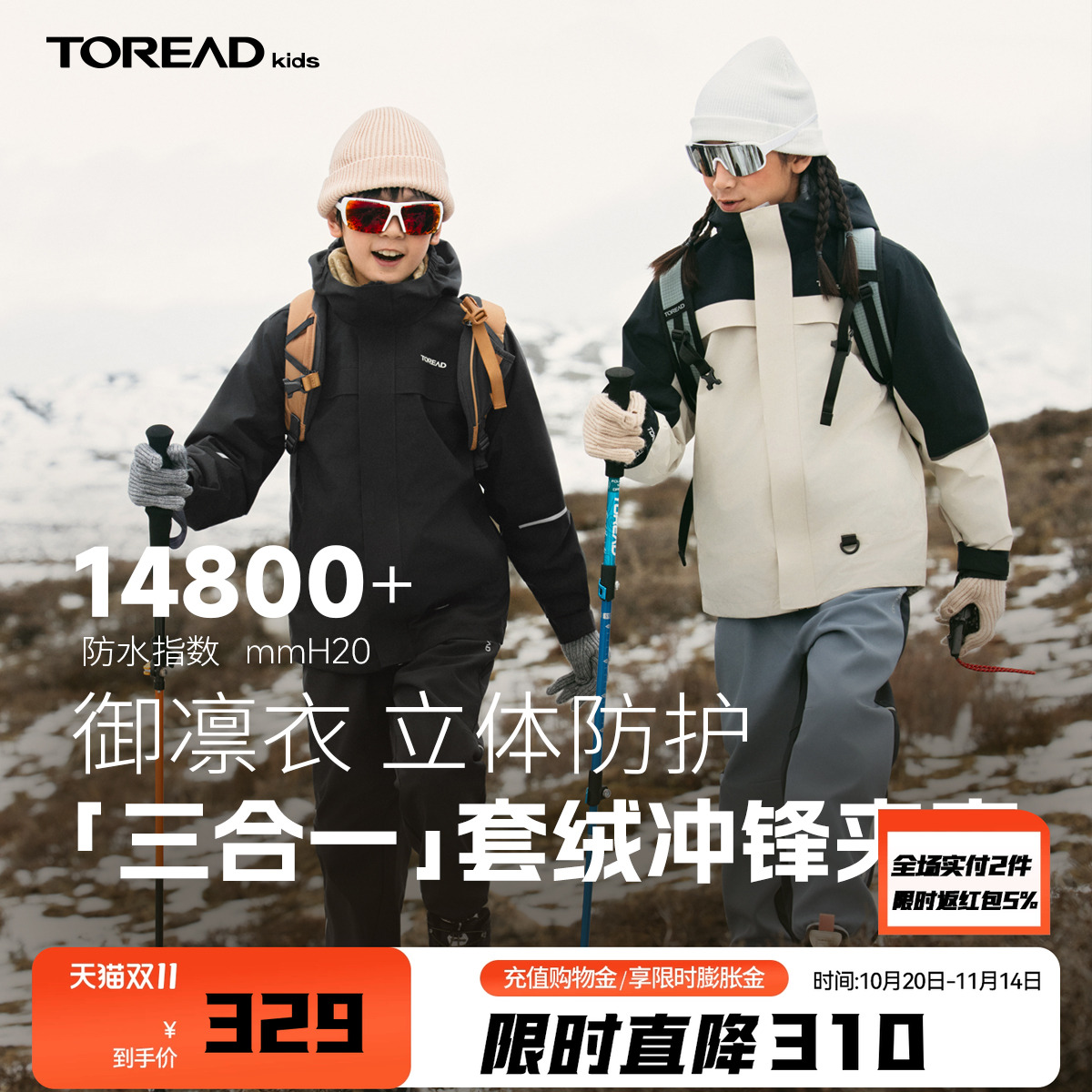 探路者儿童抓绒冲锋夹克防风防水防污透气面料秋冬季男女童外套