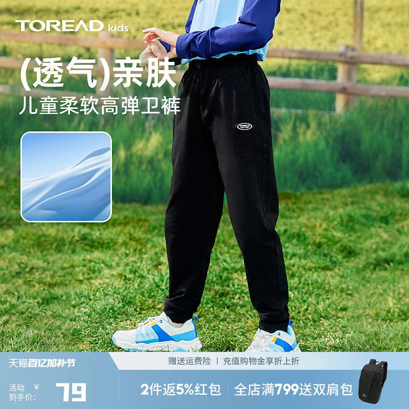 探路者儿童运动裤春秋新款男女童户外亲肤弹力束脚长裤卫