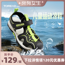 【所有女生直播间好物复购】探路者儿童运动凉鞋夏季排水弹力防滑