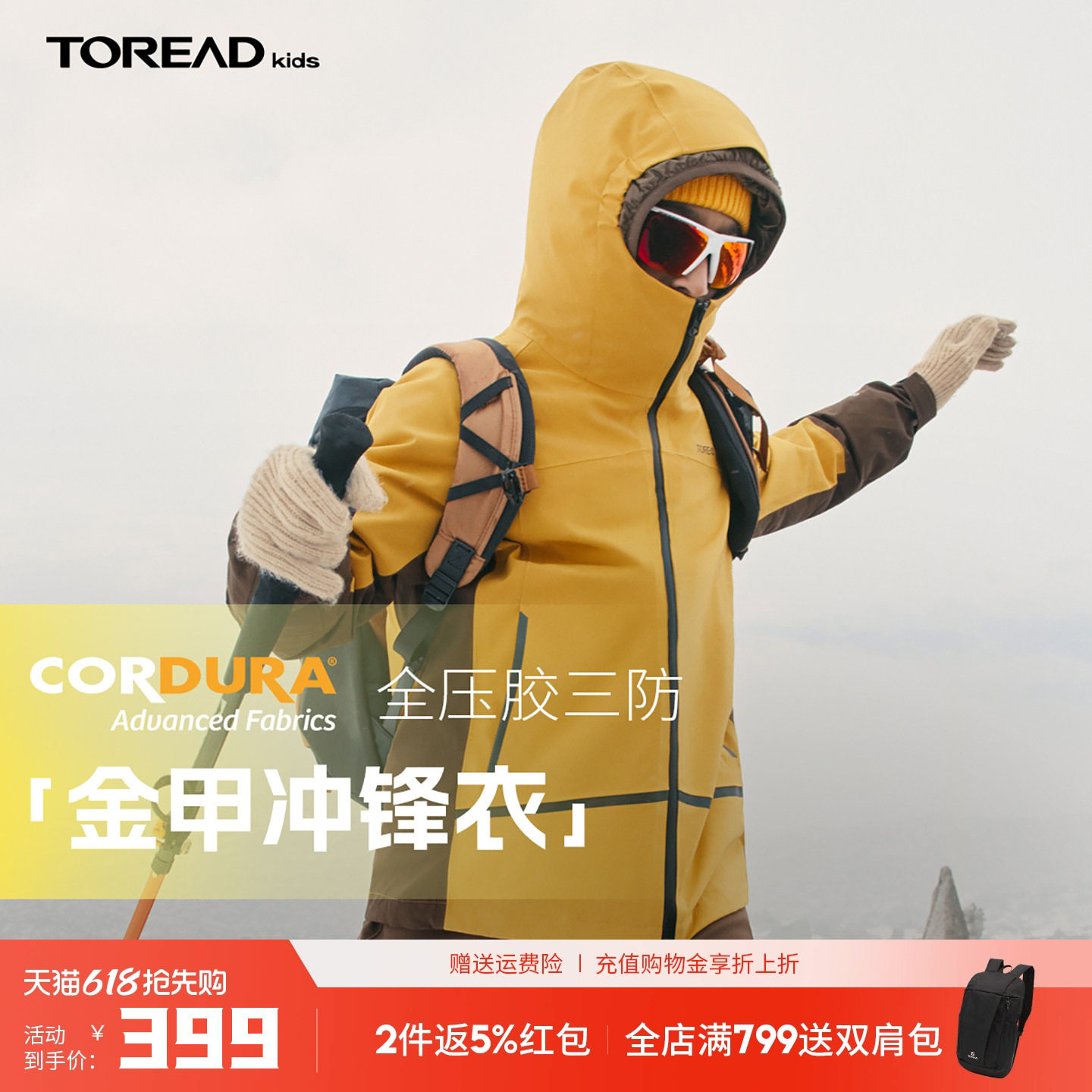 【金甲】探路者儿童冲锋衣三合一加绒加厚保暖防风秋冬户外外套