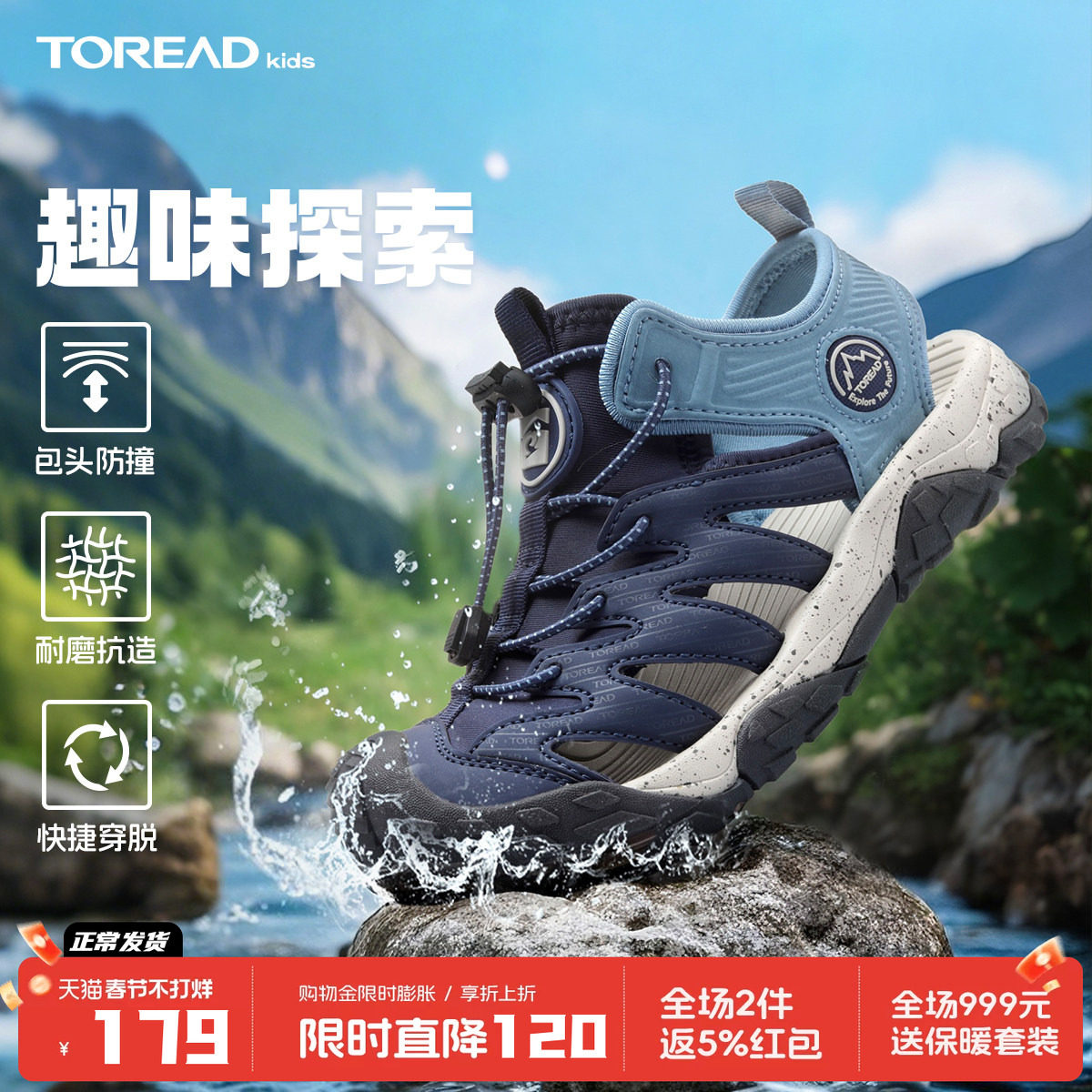 探路者儿童防滑包头抽绳凉鞋新款男女童透气耐磨大底溯溪鞋