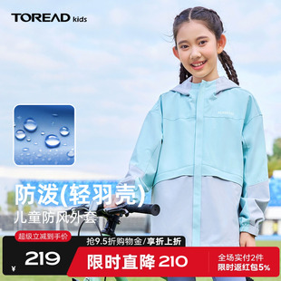 防風防潑水中大童女童耐磨透氣風衣 探路者兒童沖鋒外套2025新款