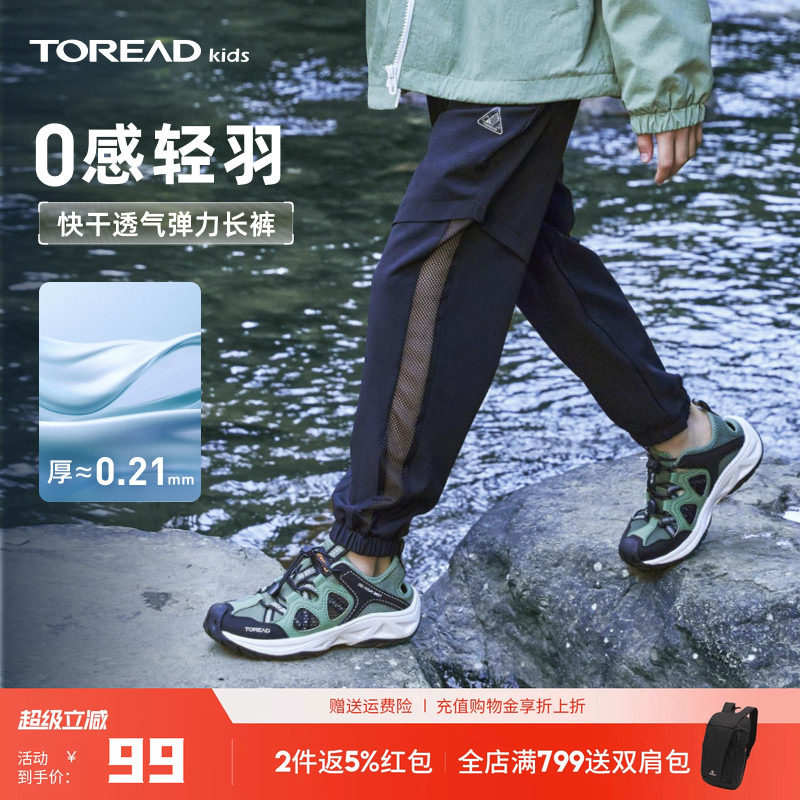 探路者儿童长裤夏季网眼防蚊裤男童女童轻薄透气速干户外运动裤