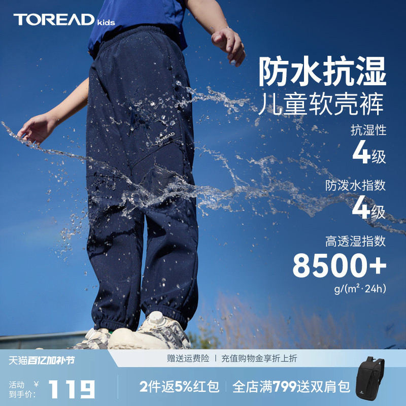 探路者儿童软壳裤耐磨三防加绒运动裤滑雪裤户外裤男童女童裤子