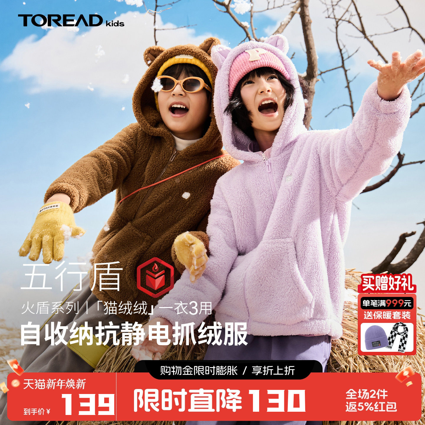 探路者儿童珊瑚绒抓绒服2025新款秋季男女童户外舒适宽松抓绒外套