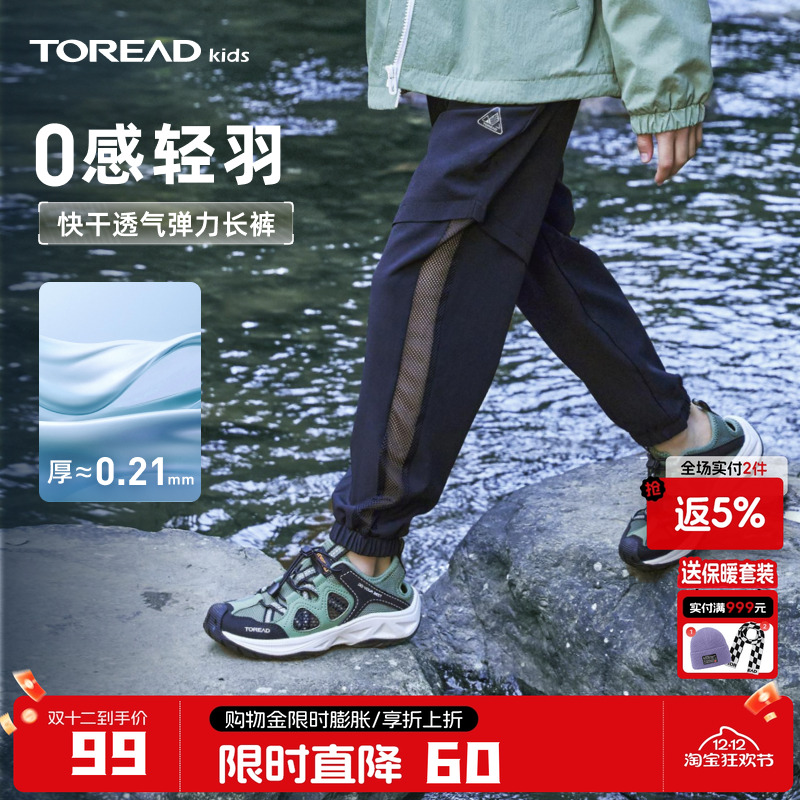 探路者儿童弹力速干裤