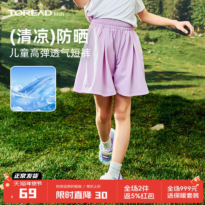 【速干】探路者儿童短裤春夏新款薄款运动女童裙裤户外防