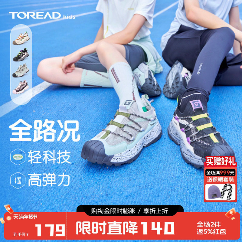 探路者儿童运动鞋轻便透气耐磨防撞包头登山鞋防滑男女童户外鞋