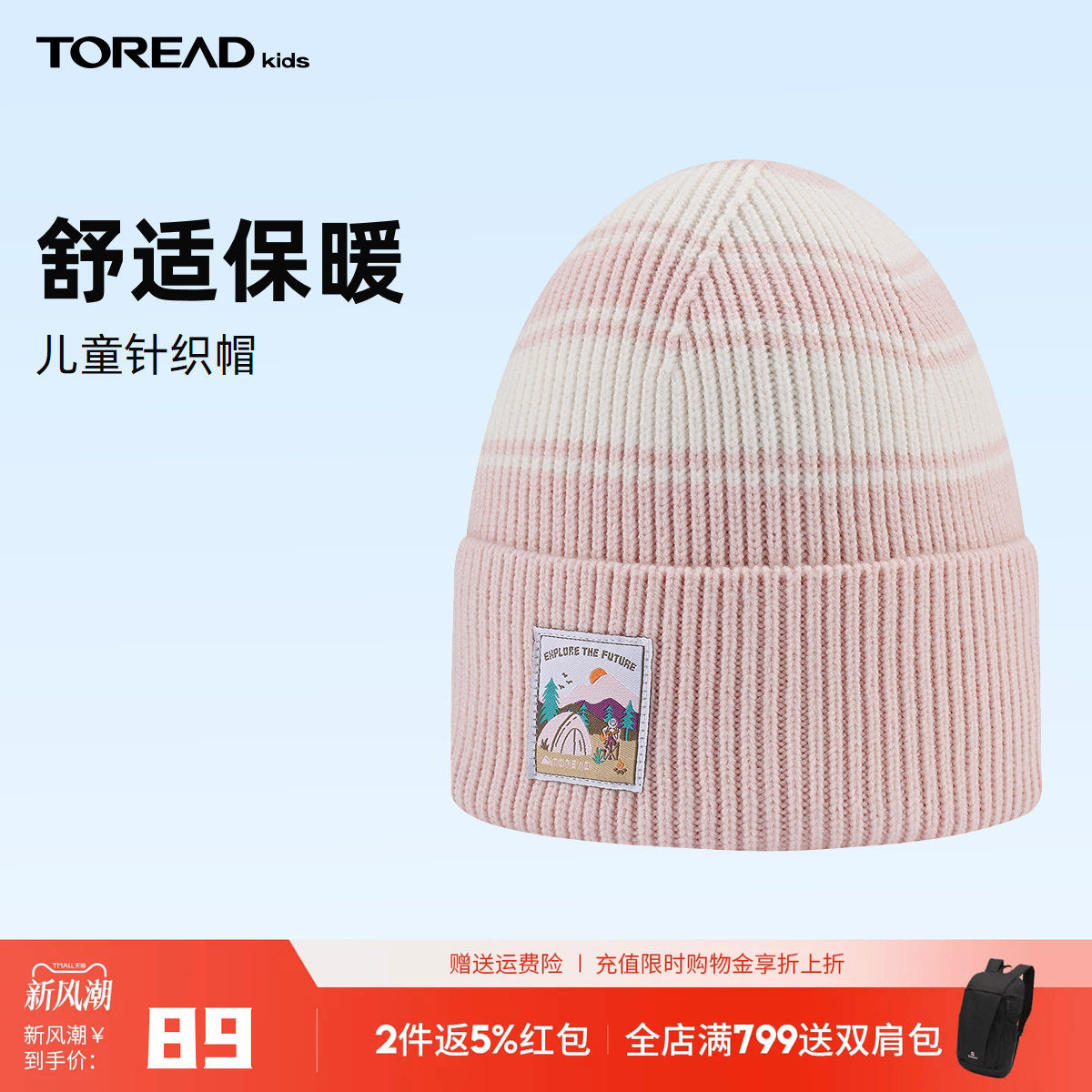 探路者儿童针织帽2026新品弹力经典百搭帽子