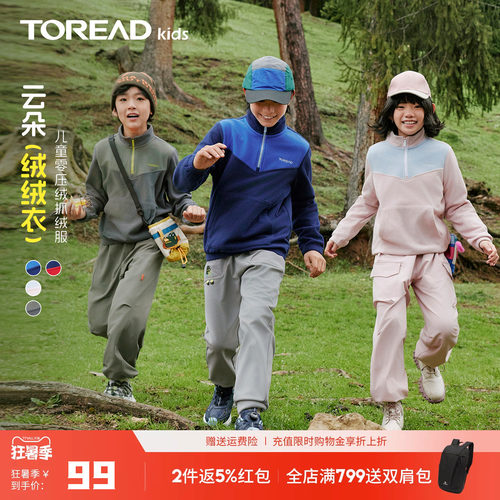 探路者儿童抓绒服抗静电抓绒衣