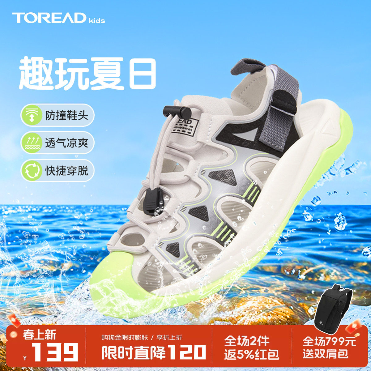 探路者儿童包头凉鞋夏季防滑耐磨沙滩涉水鞋男女鞋运动户外溯溪鞋
