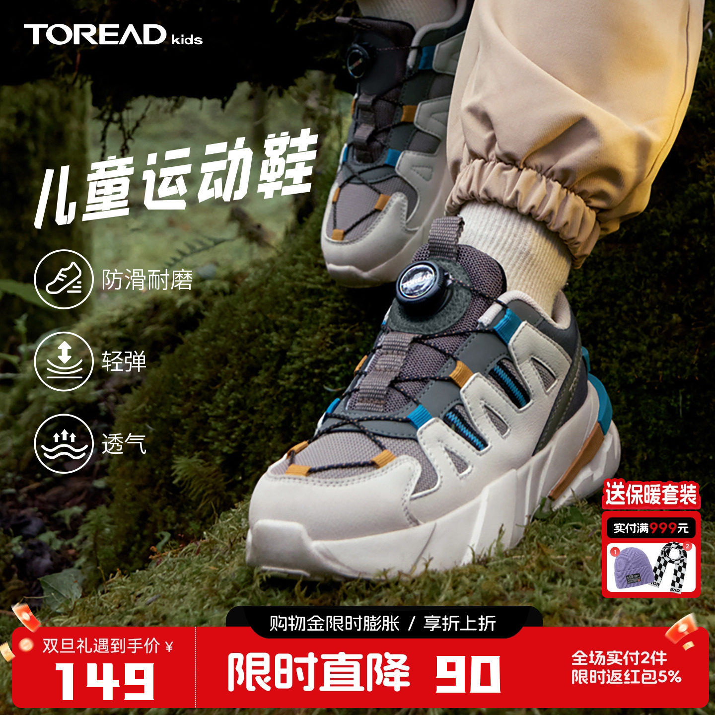 探路者儿童运动鞋25年男童女童跑步鞋高弹透气耐磨防滑户外登山鞋